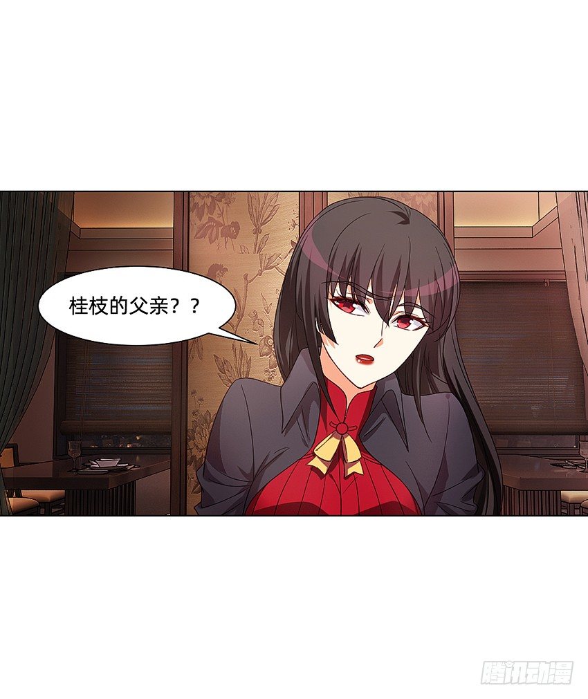《鬼仙》解铃终须系铃人 第18页