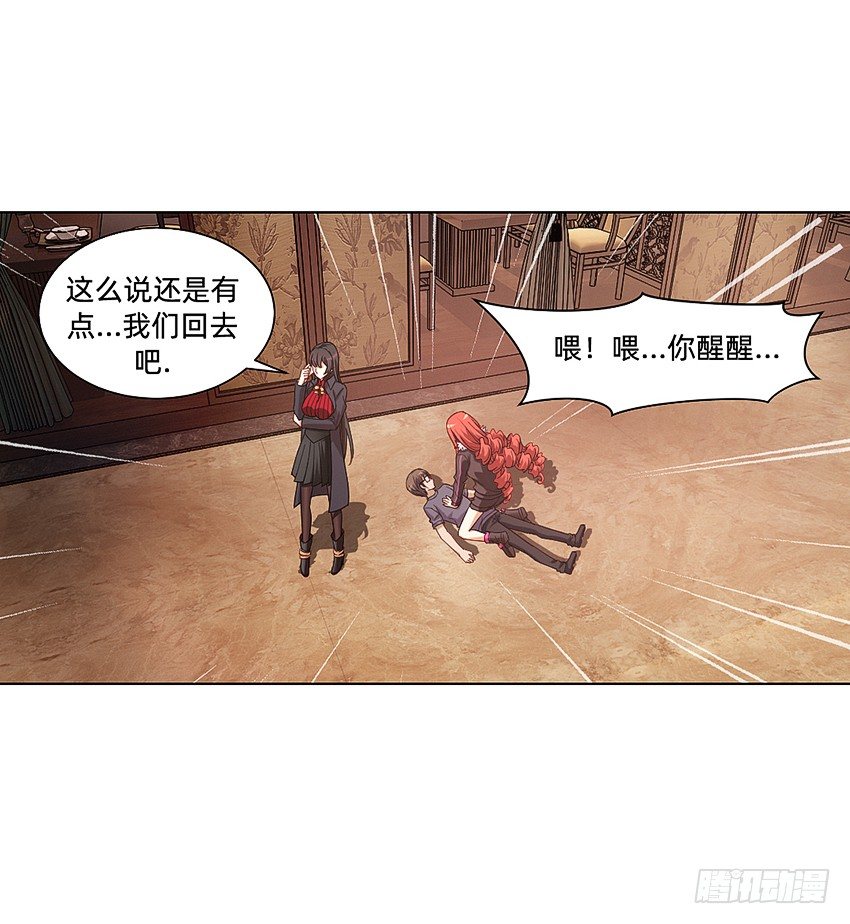 《鬼仙》解铃终须系铃人 第19页