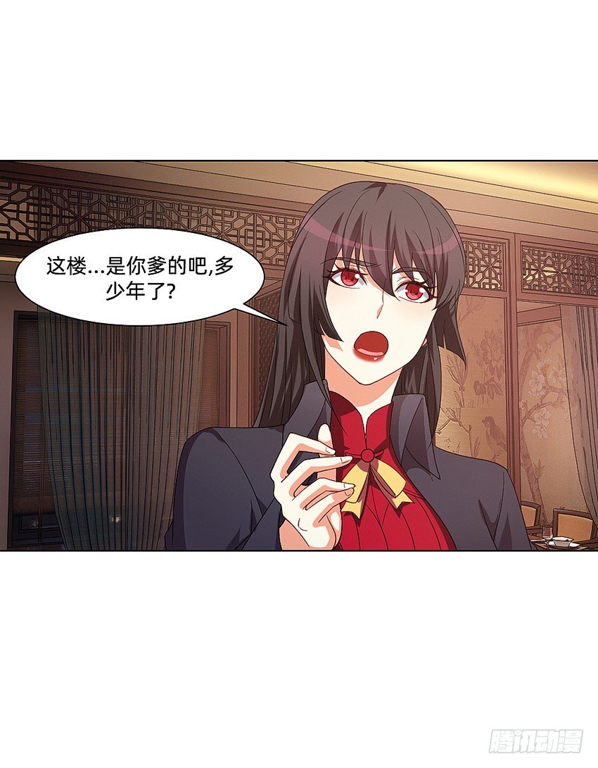 《鬼仙》解铃终须系铃人 第21页