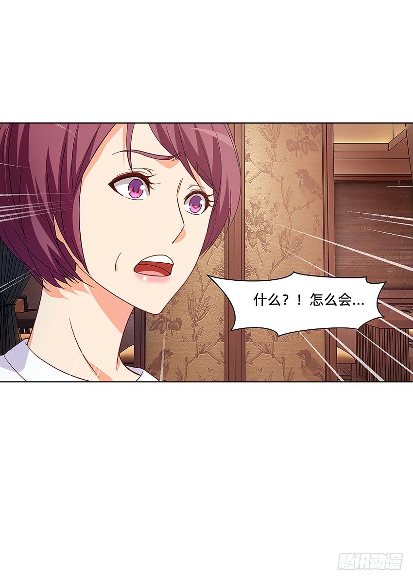 《鬼仙》解铃终须系铃人 第25页