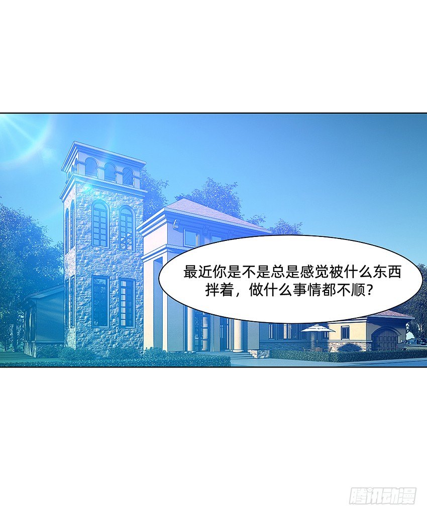 《鬼仙》解铃终须系铃人 第27页
