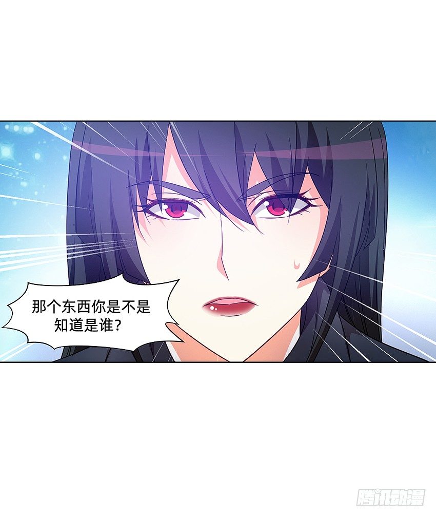 《鬼仙》解铃终须系铃人 第29页