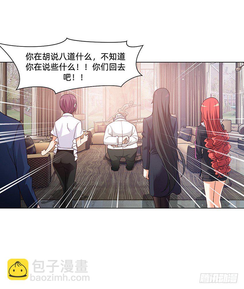 《鬼仙》解铃终须系铃人 第31页