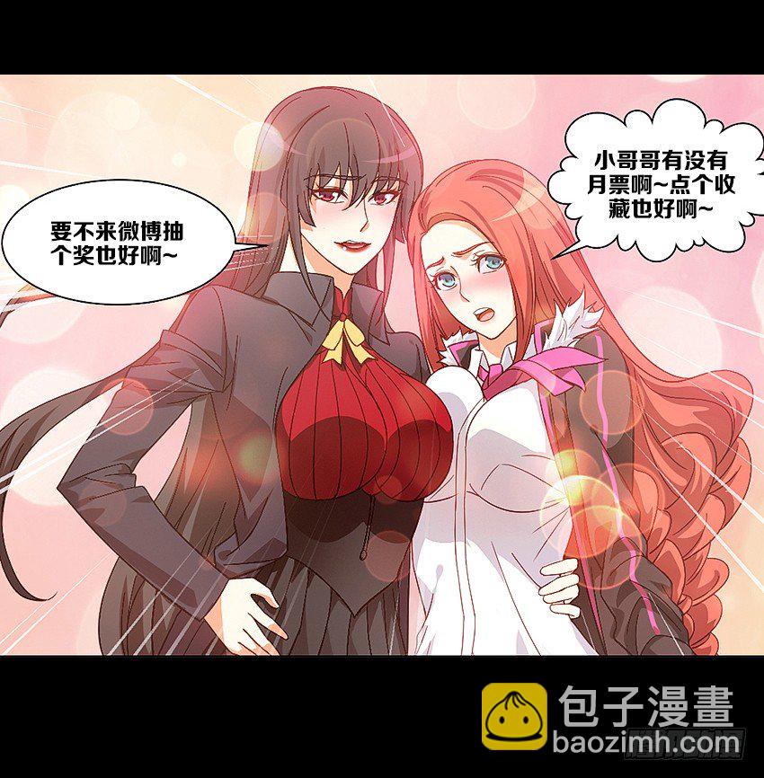 《鬼仙》解铃终须系铃人 第33页