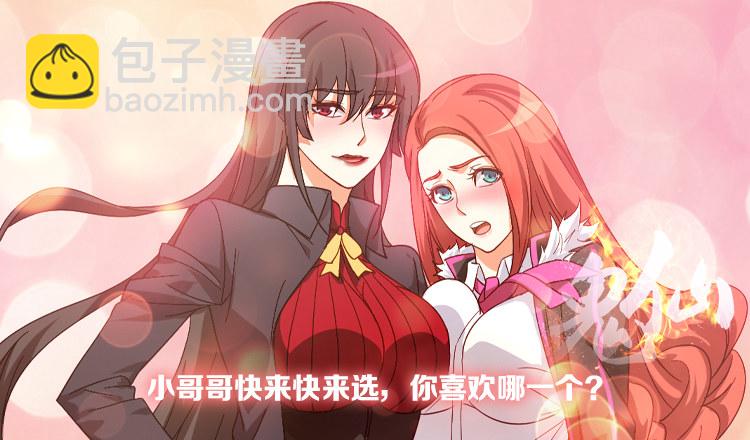 《鬼仙》解铃终须系铃人 第3页