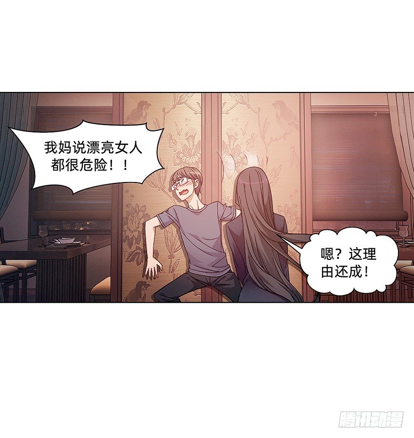 《鬼仙》解铃终须系铃人 第4页