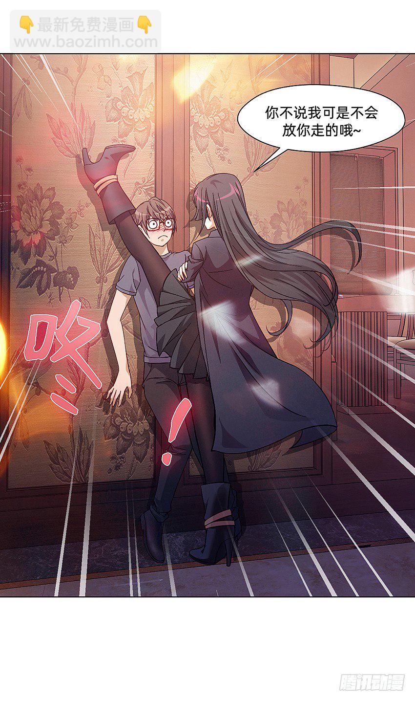 《鬼仙》解铃终须系铃人 第6页