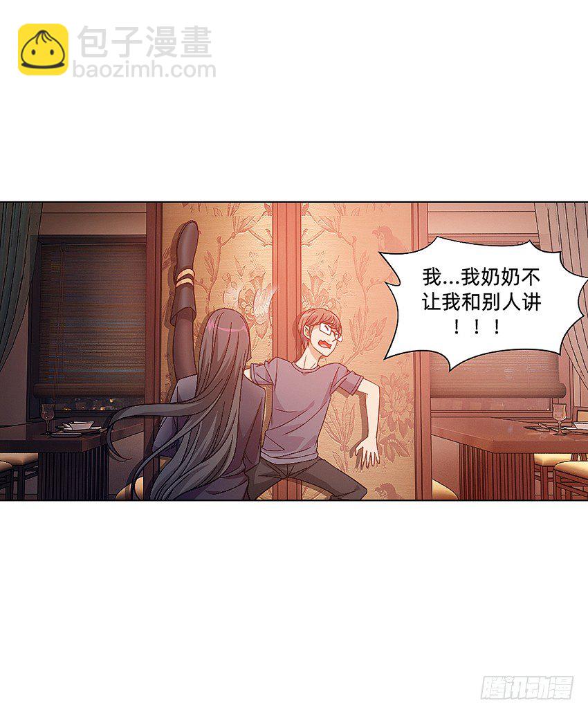 《鬼仙》解铃终须系铃人 第8页