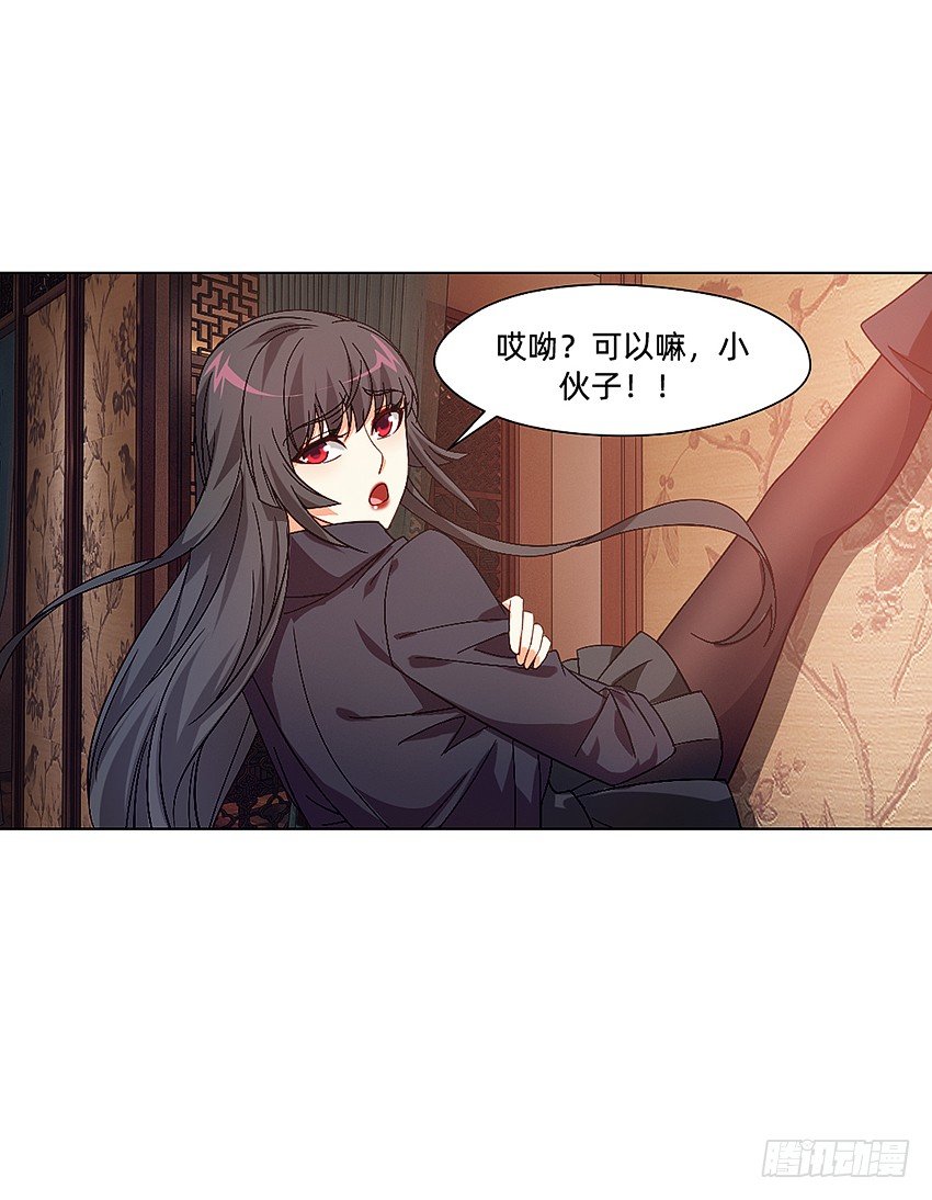 《鬼仙》解铃终须系铃人 第9页