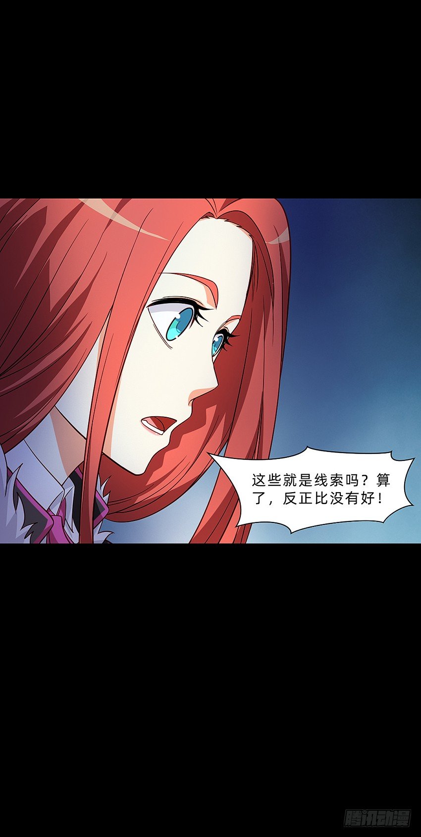 《鬼仙》终章！ 第10页
