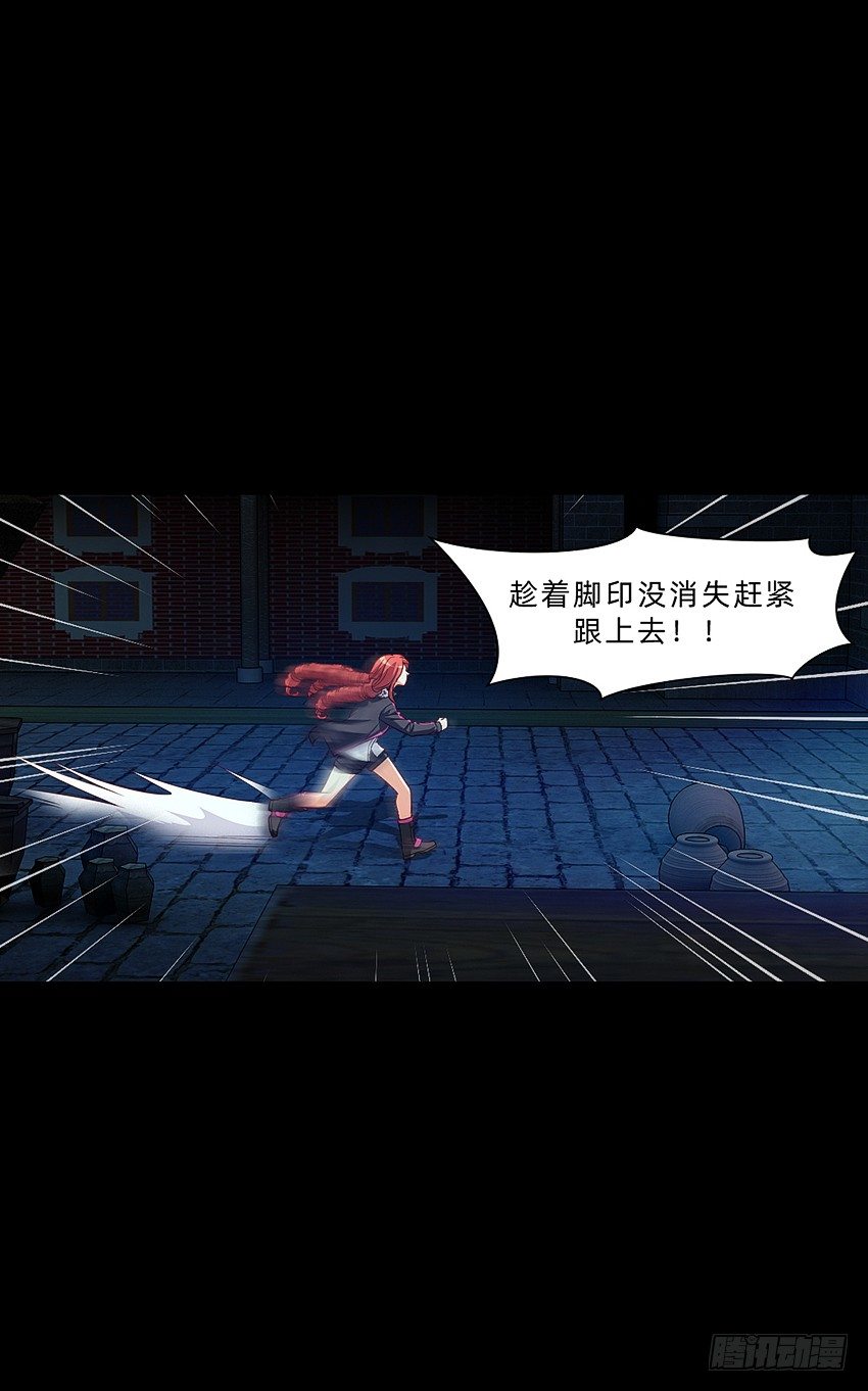 《鬼仙》终章！ 第11页