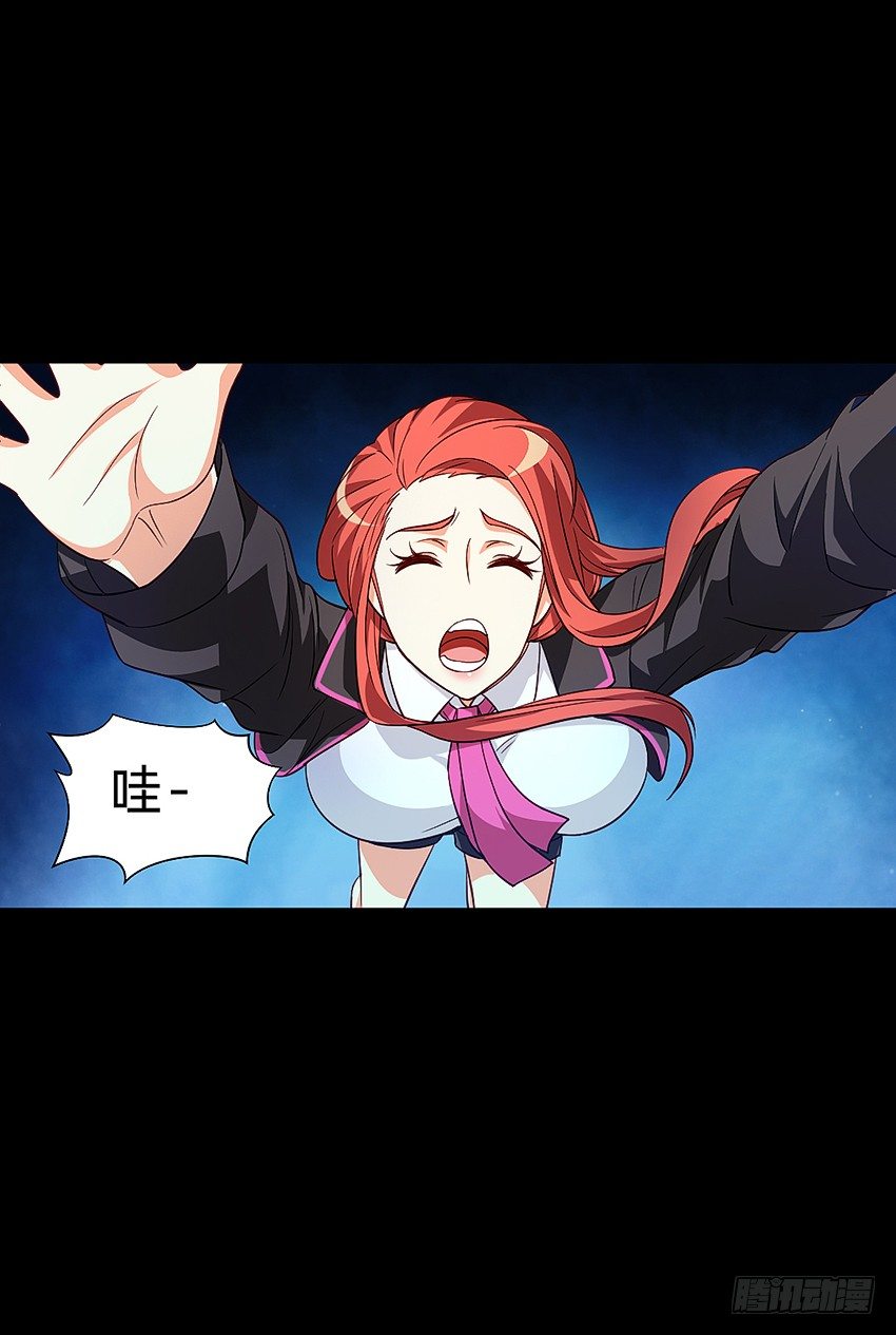 《鬼仙》终章！ 第13页