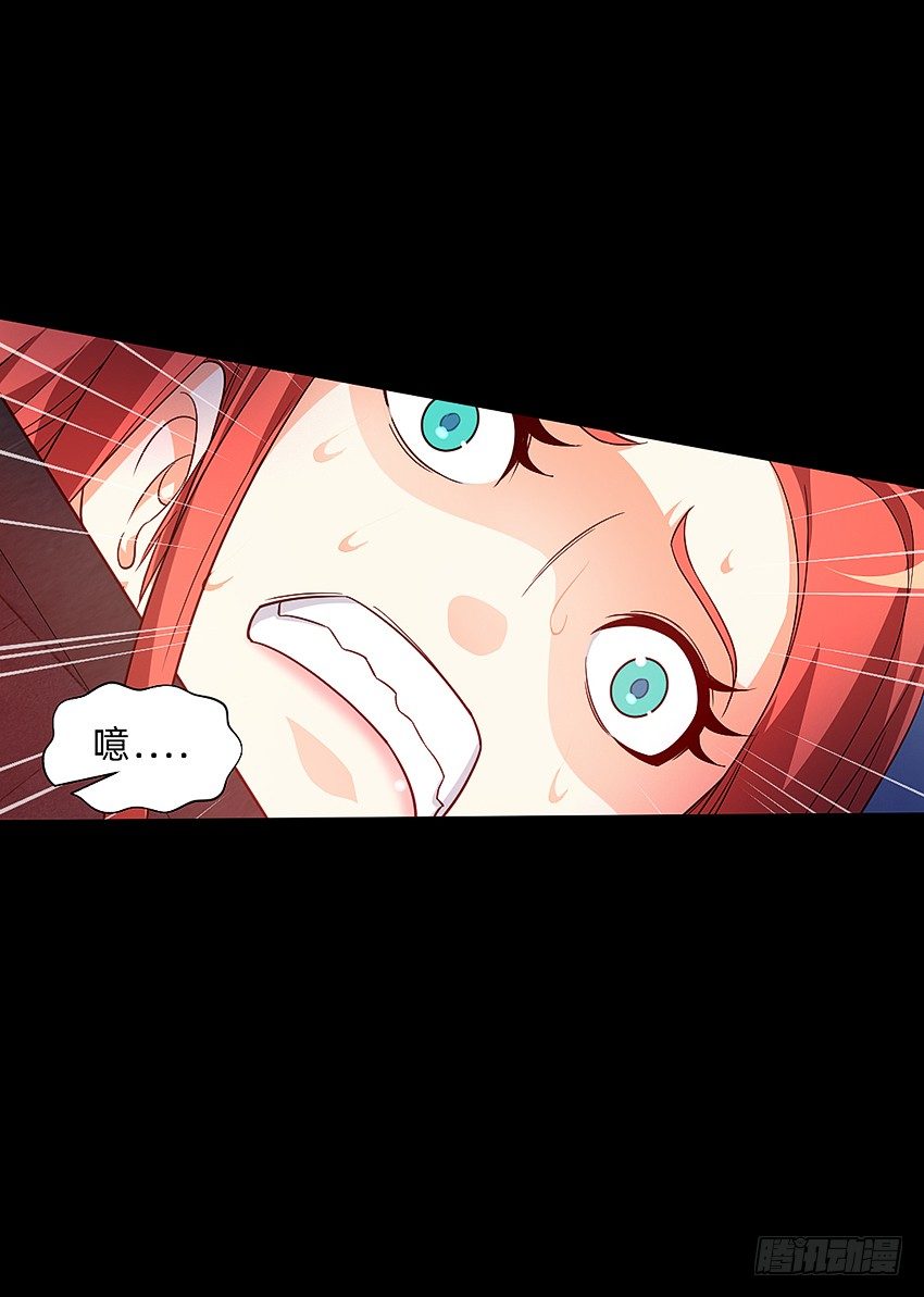 《鬼仙》终章！ 第15页