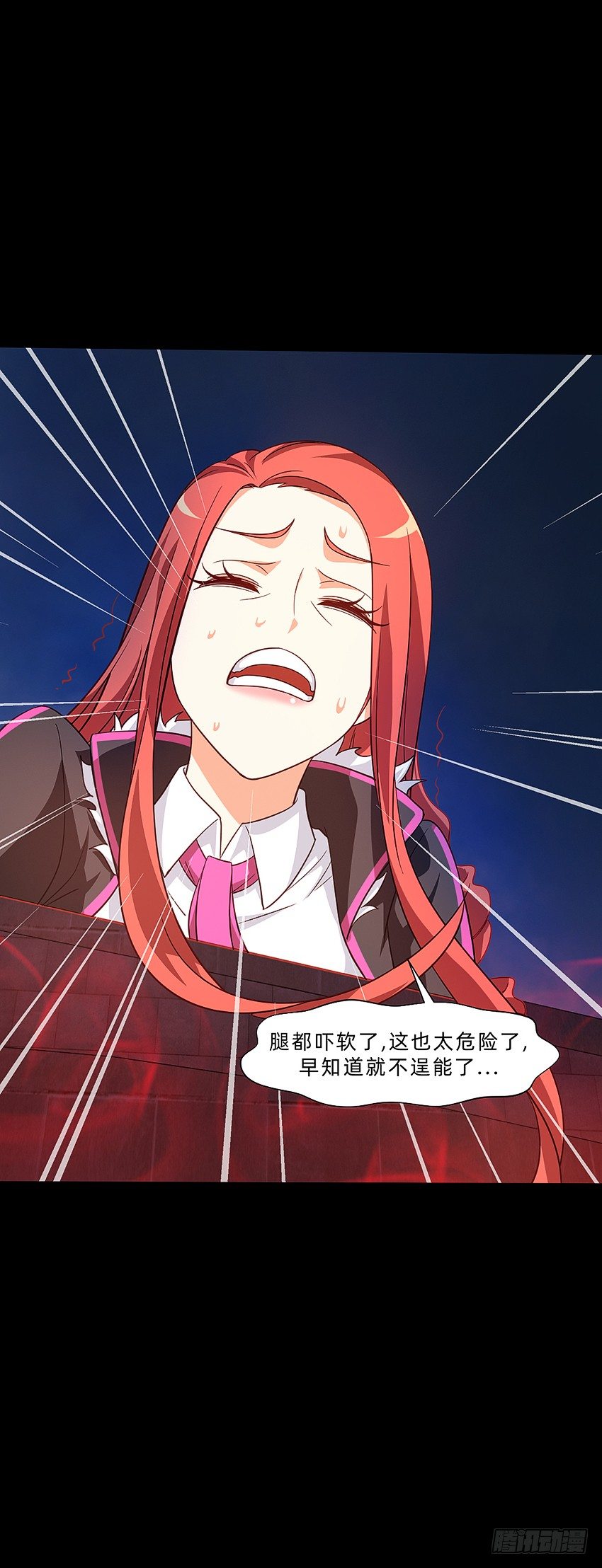 《鬼仙》终章！ 第17页