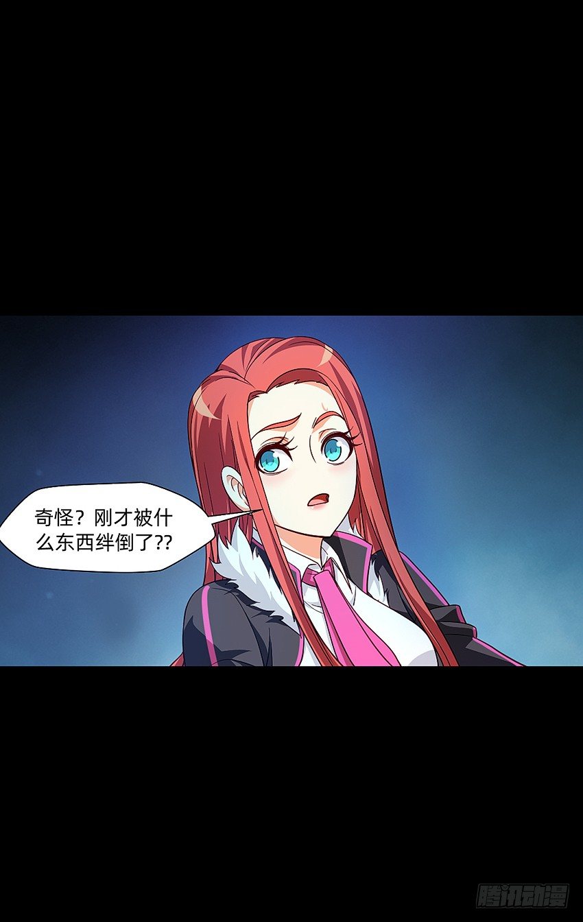 《鬼仙》终章！ 第18页