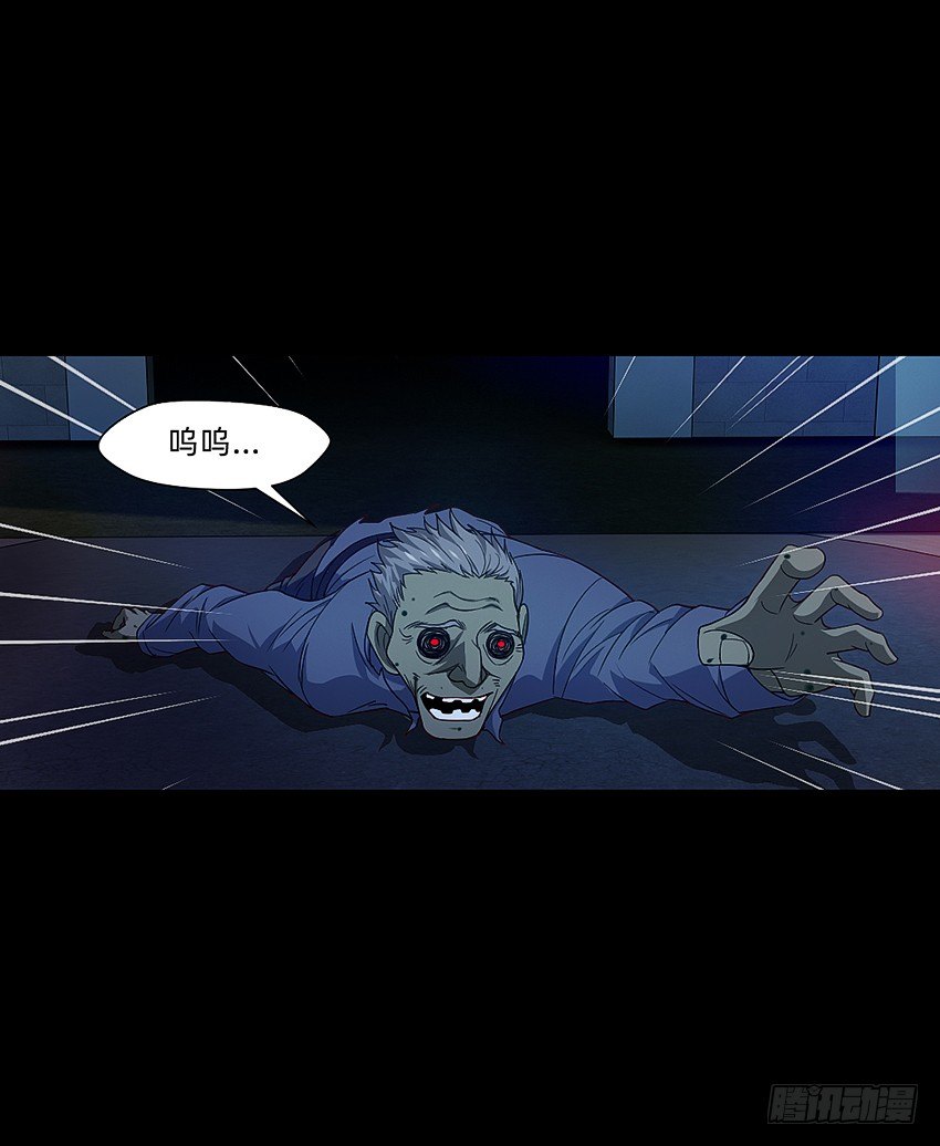 《鬼仙》终章！ 第19页