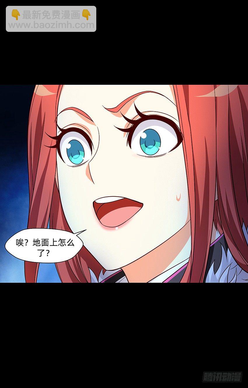 《鬼仙》终章！ 第22页