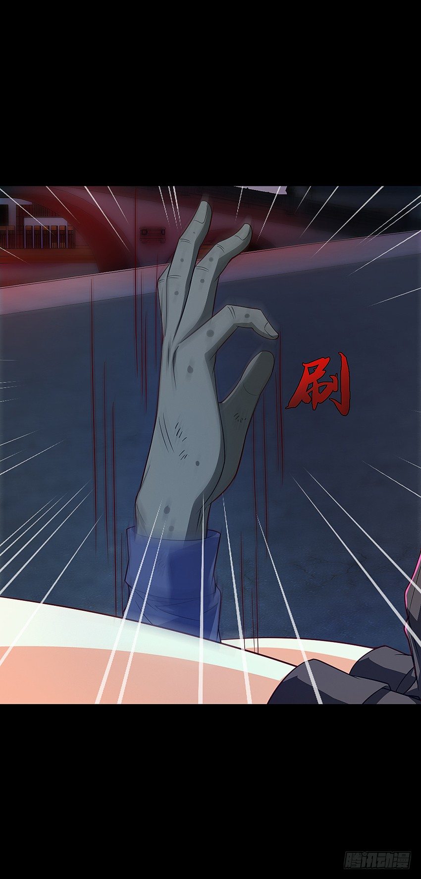 《鬼仙》终章！ 第23页
