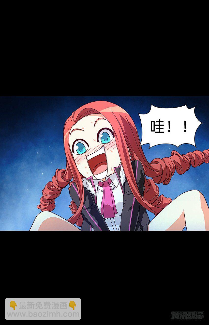 《鬼仙》终章！ 第24页