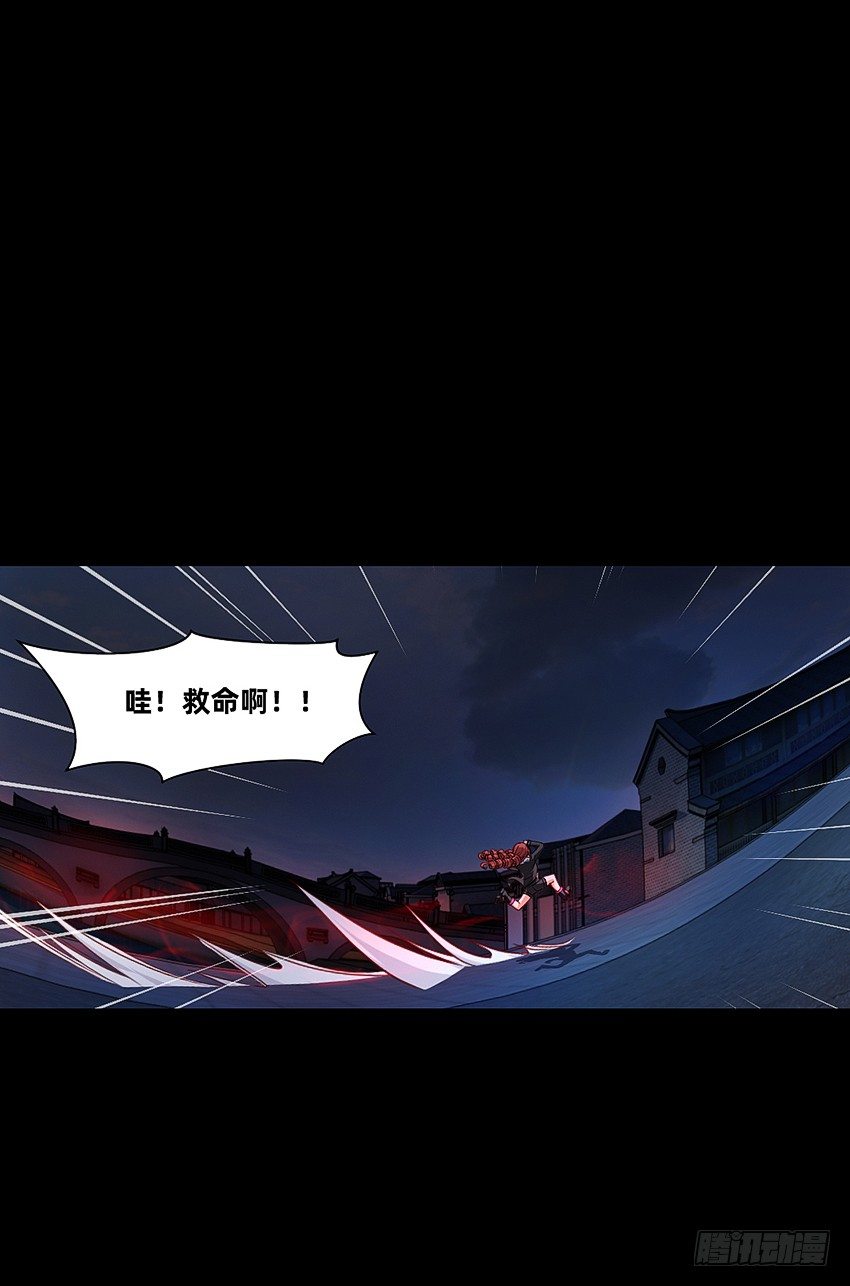 《鬼仙》终章！ 第26页