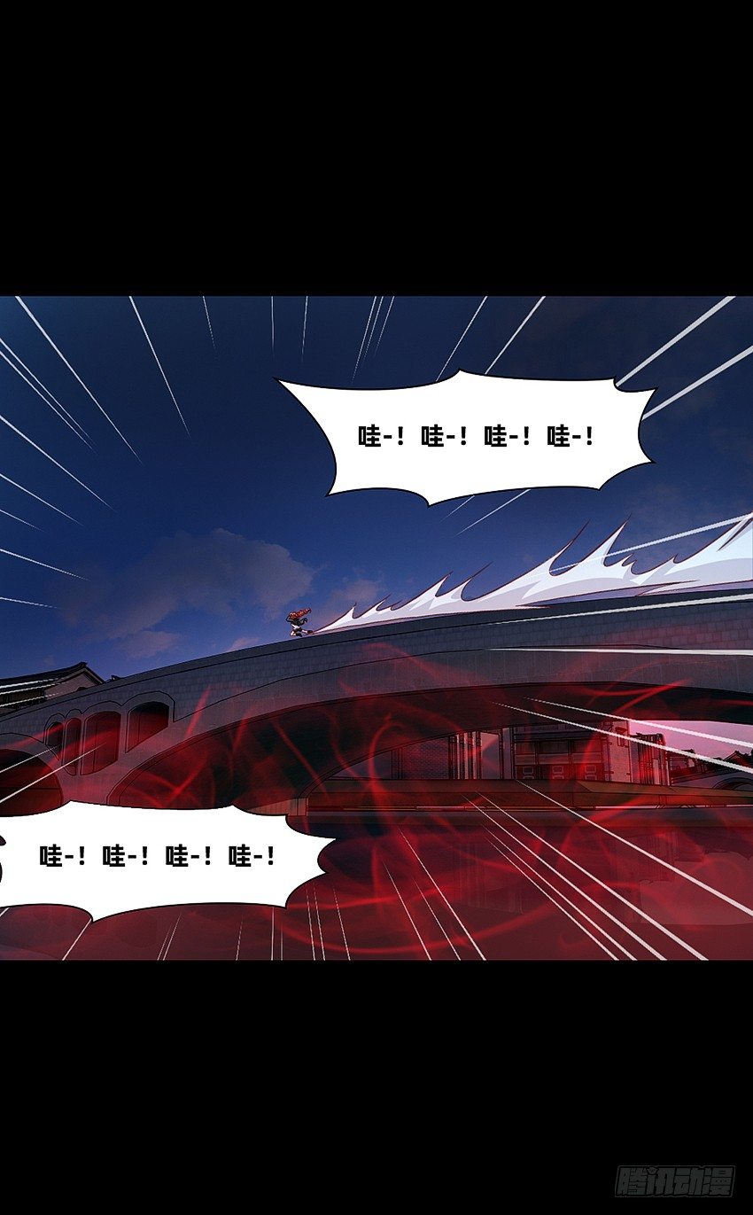 《鬼仙》终章！ 第28页