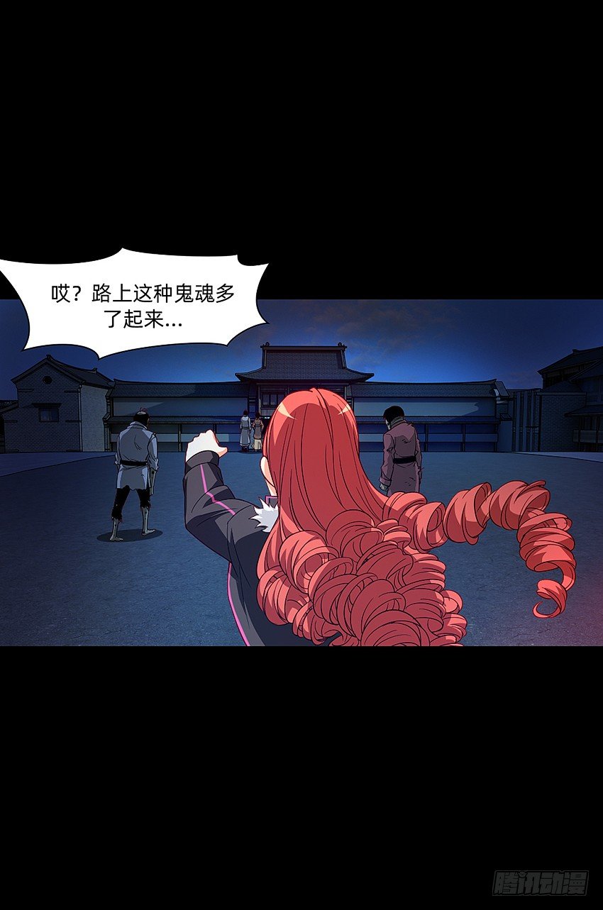 《鬼仙》终章！ 第29页