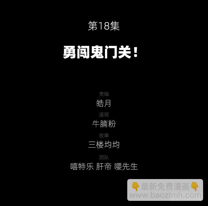 《鬼仙》终章！ 第2页