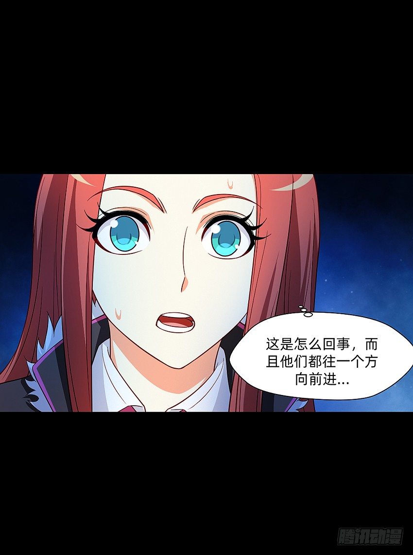 《鬼仙》终章！ 第30页