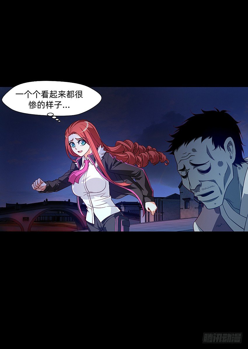 《鬼仙》终章！ 第31页