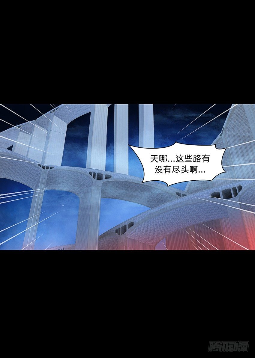 《鬼仙》终章！ 第32页