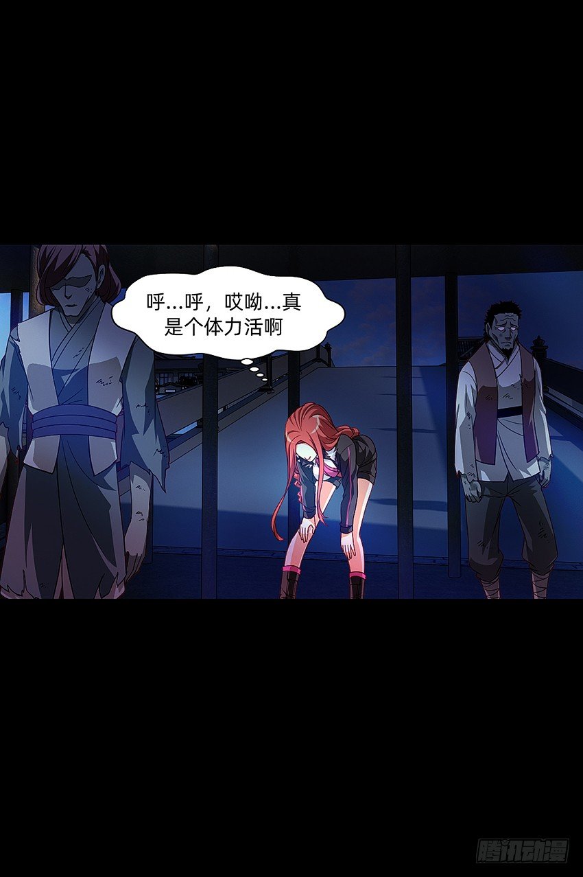 《鬼仙》终章！ 第33页