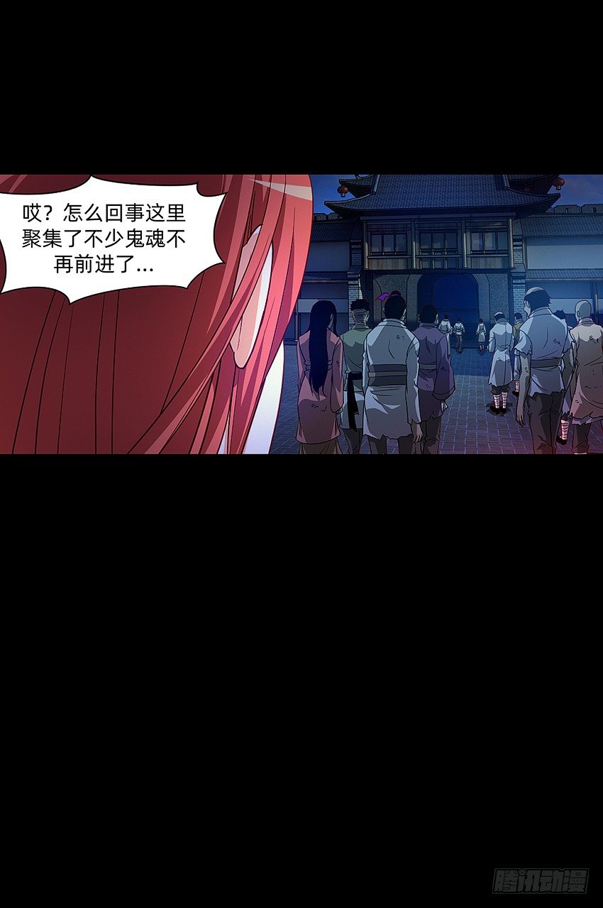 《鬼仙》终章！ 第34页