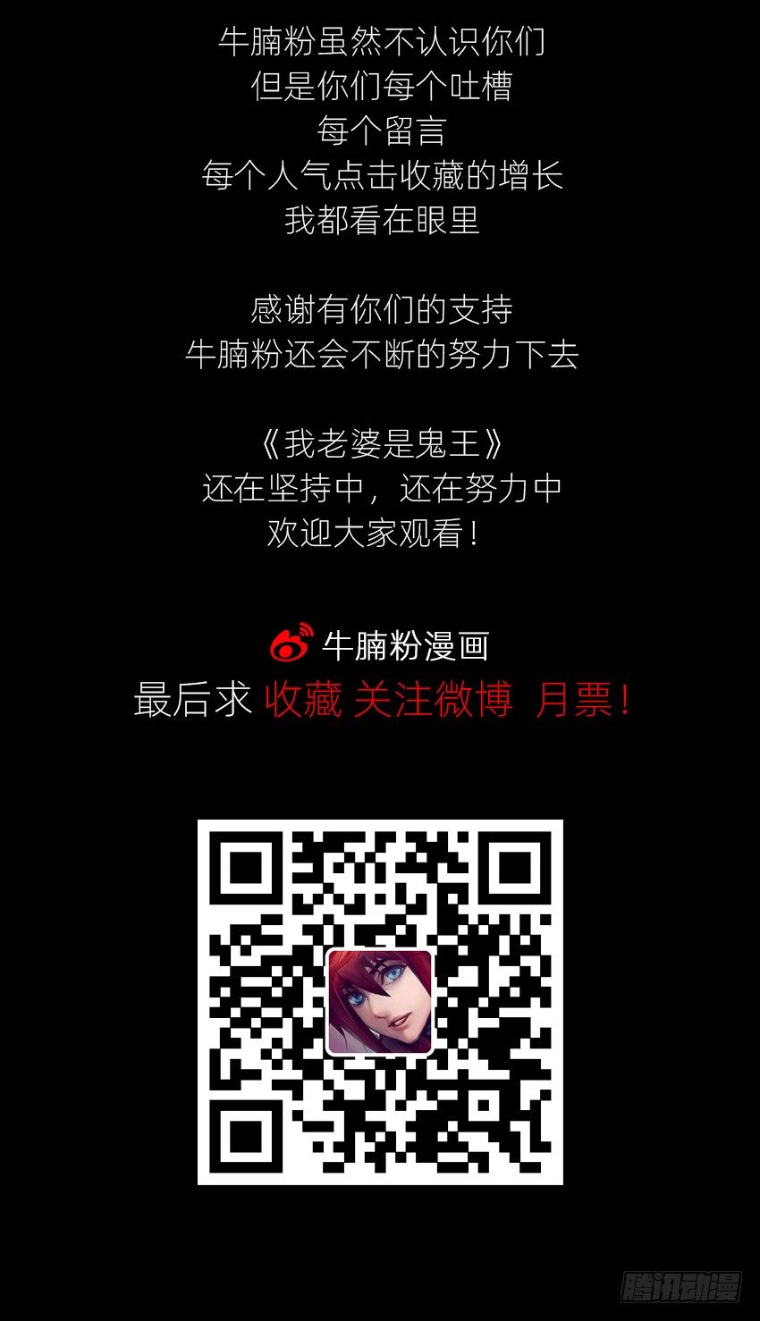 《鬼仙》终章！ 第36页