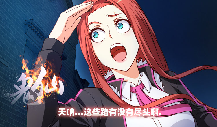 《鬼仙》终章！ 第3页