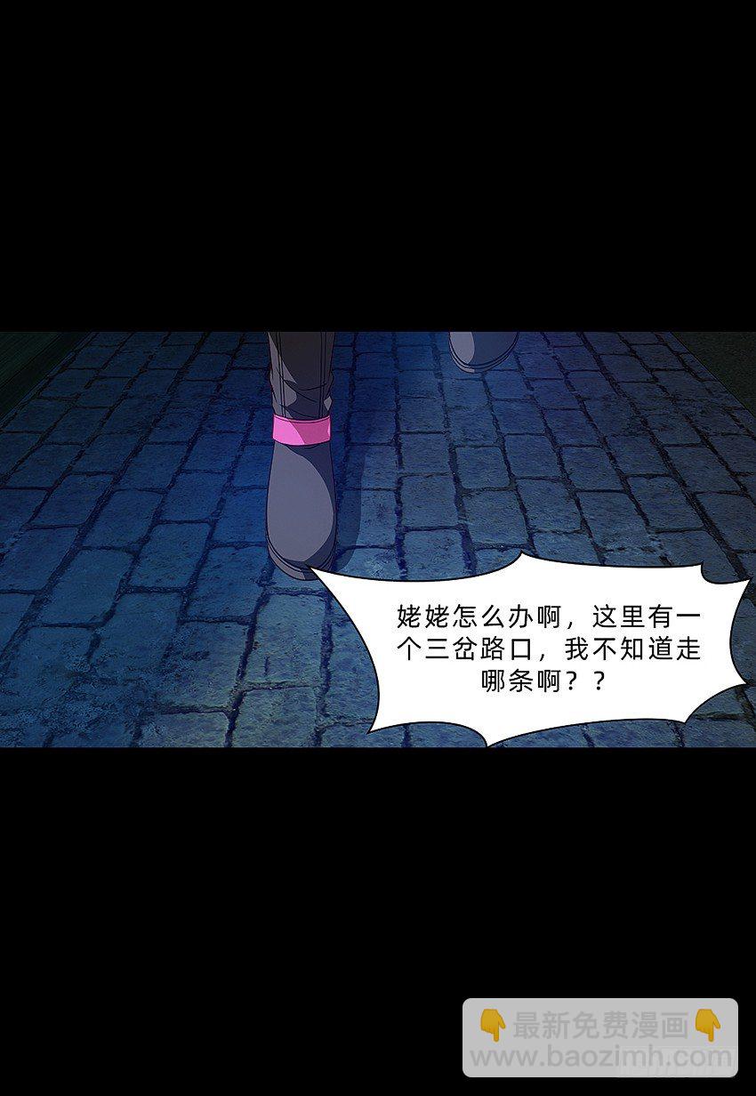 《鬼仙》终章！ 第4页