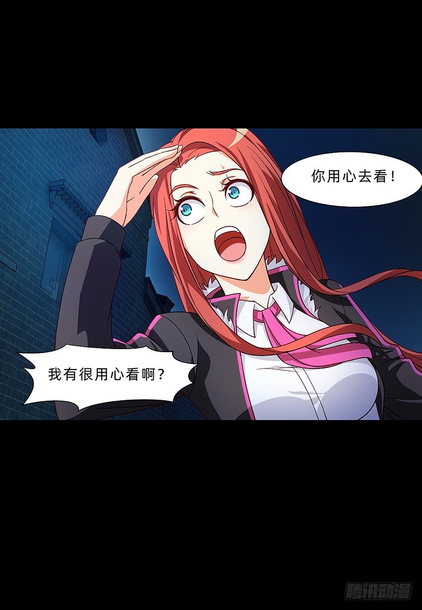 《鬼仙》终章！ 第5页