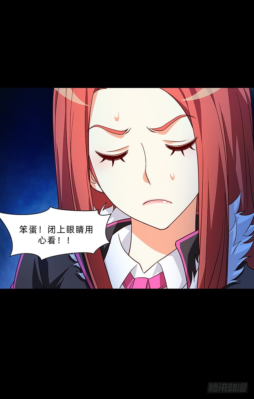 《鬼仙》终章！ 第6页