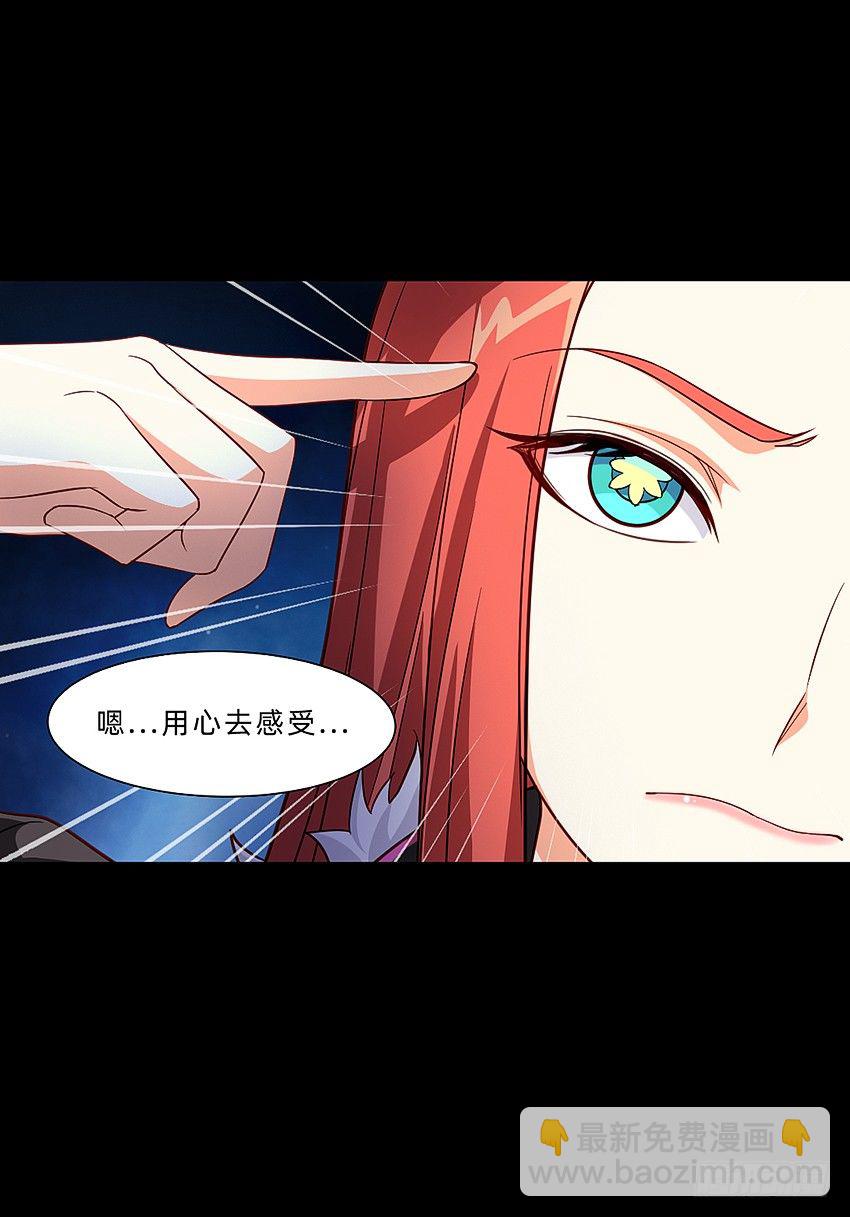 《鬼仙》终章！ 第8页