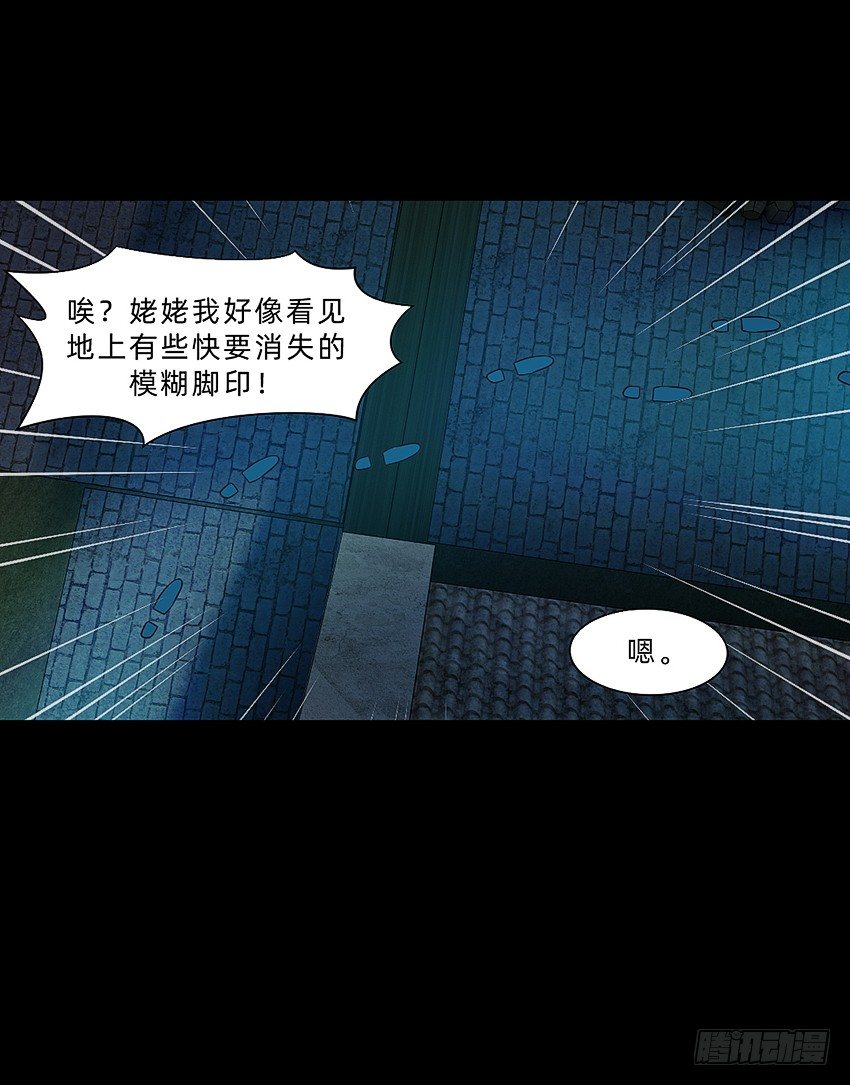 《鬼仙》终章！ 第9页