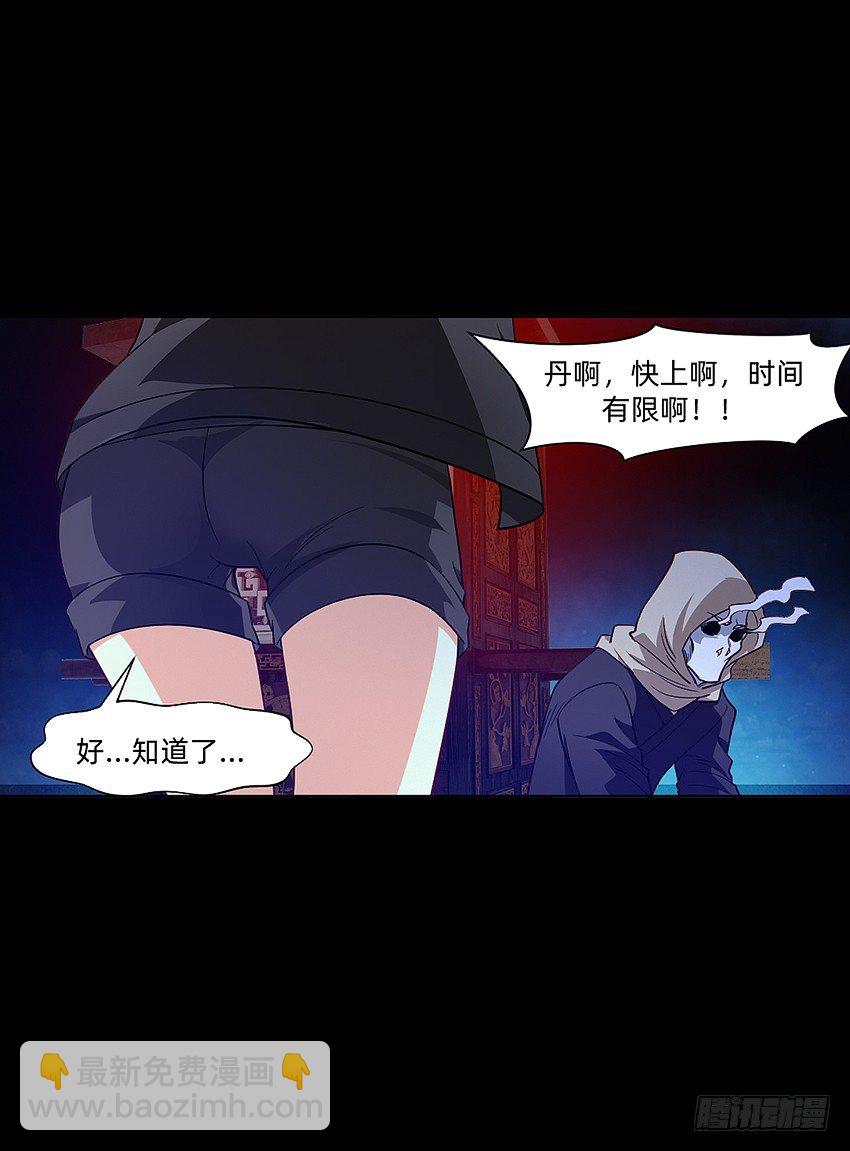 《鬼仙》初入鬼门关！ 第10页