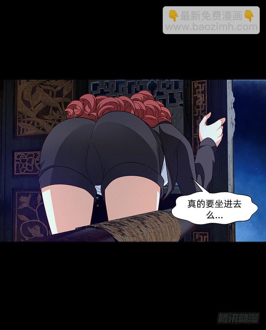《鬼仙》初入鬼门关！ 第12页