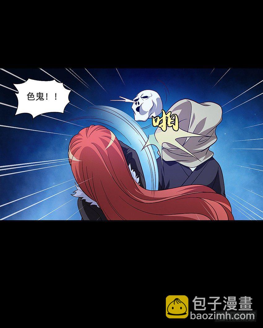 《鬼仙》初入鬼门关！ 第15页