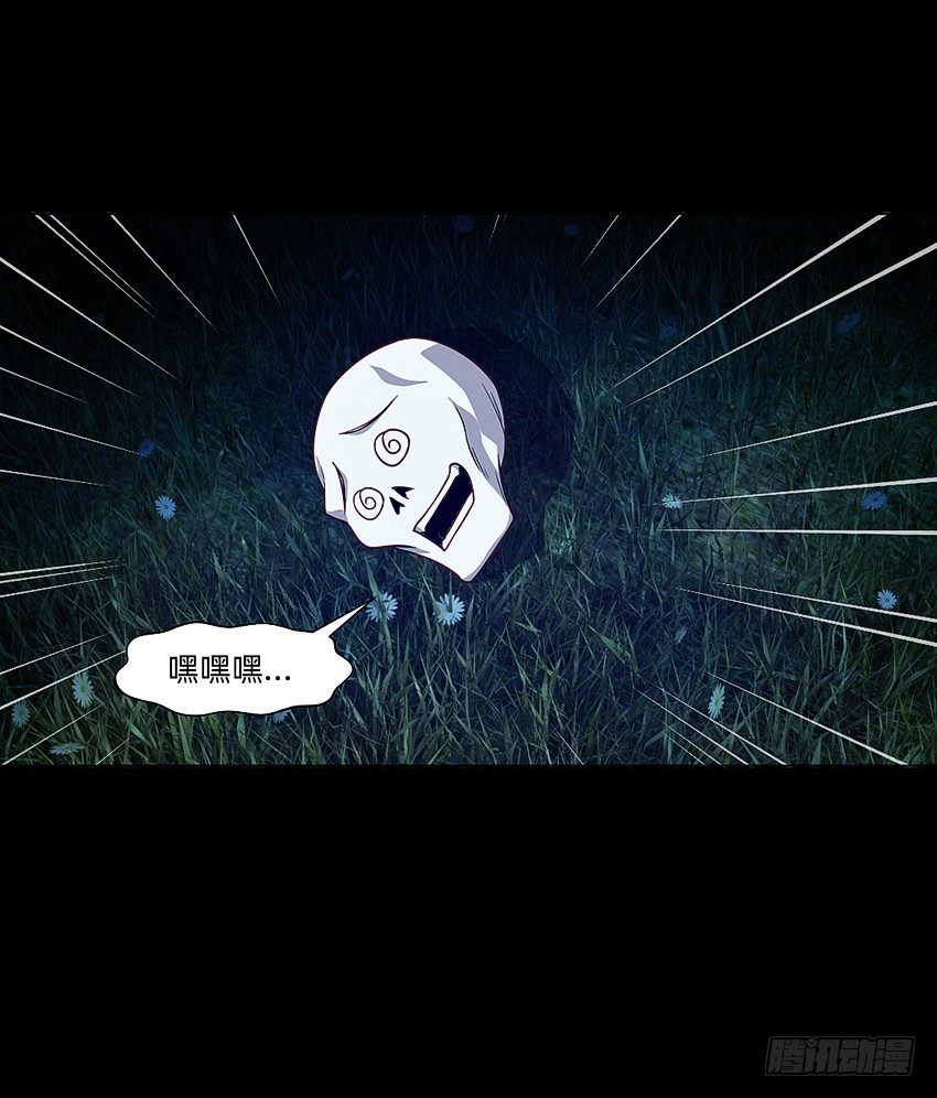 《鬼仙》初入鬼门关！ 第16页