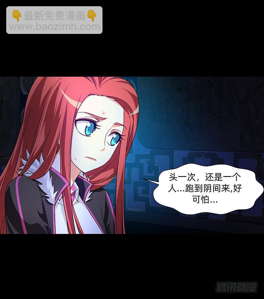 《鬼仙》初入鬼门关！ 第19页