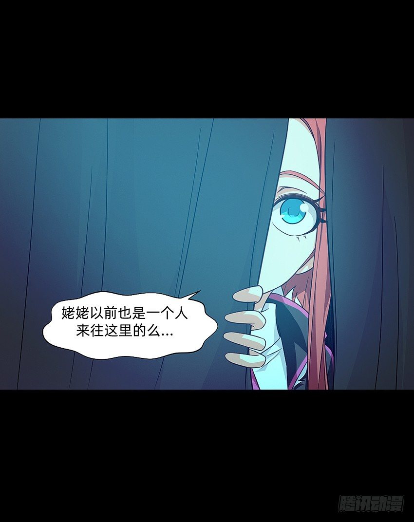 《鬼仙》初入鬼门关！ 第20页