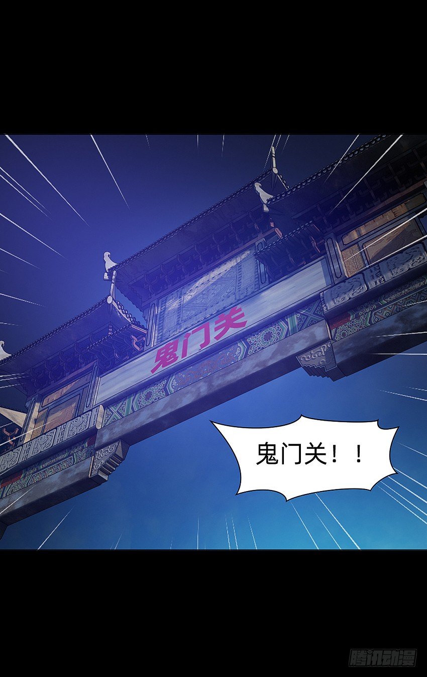 《鬼仙》初入鬼门关！ 第21页