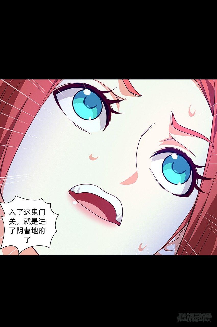 《鬼仙》初入鬼门关！ 第22页