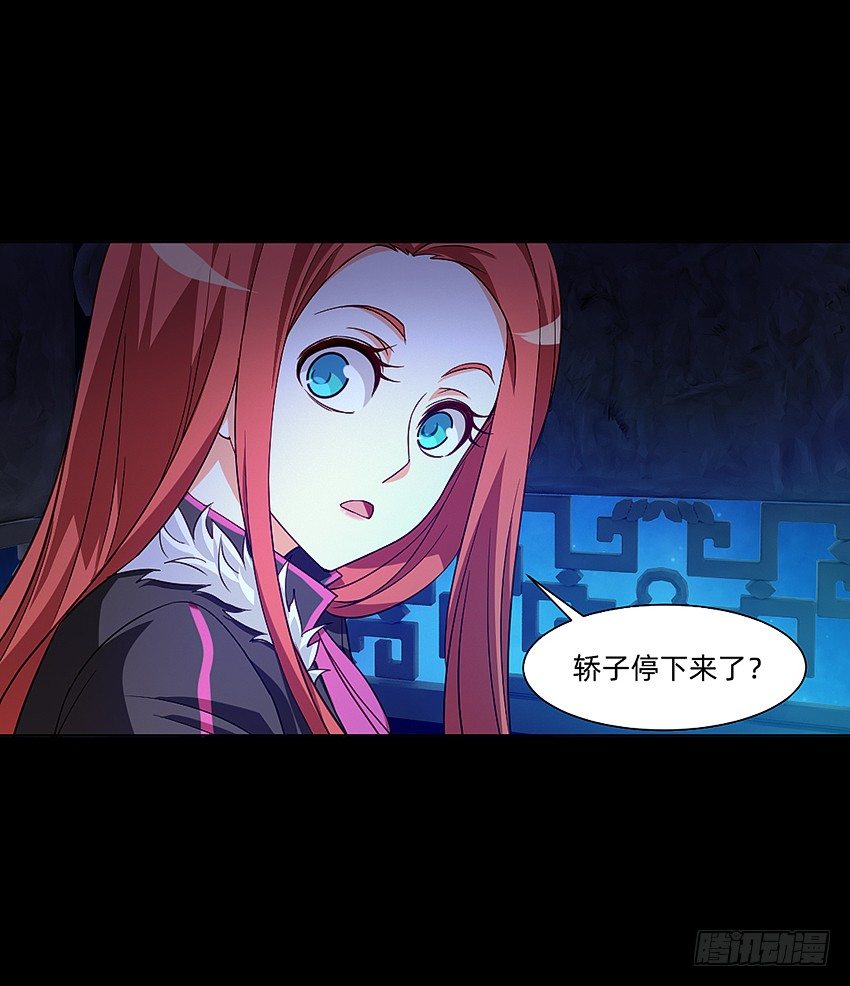 《鬼仙》初入鬼门关！ 第24页