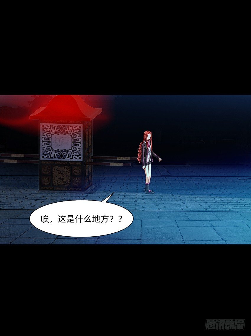 《鬼仙》初入鬼门关！ 第25页