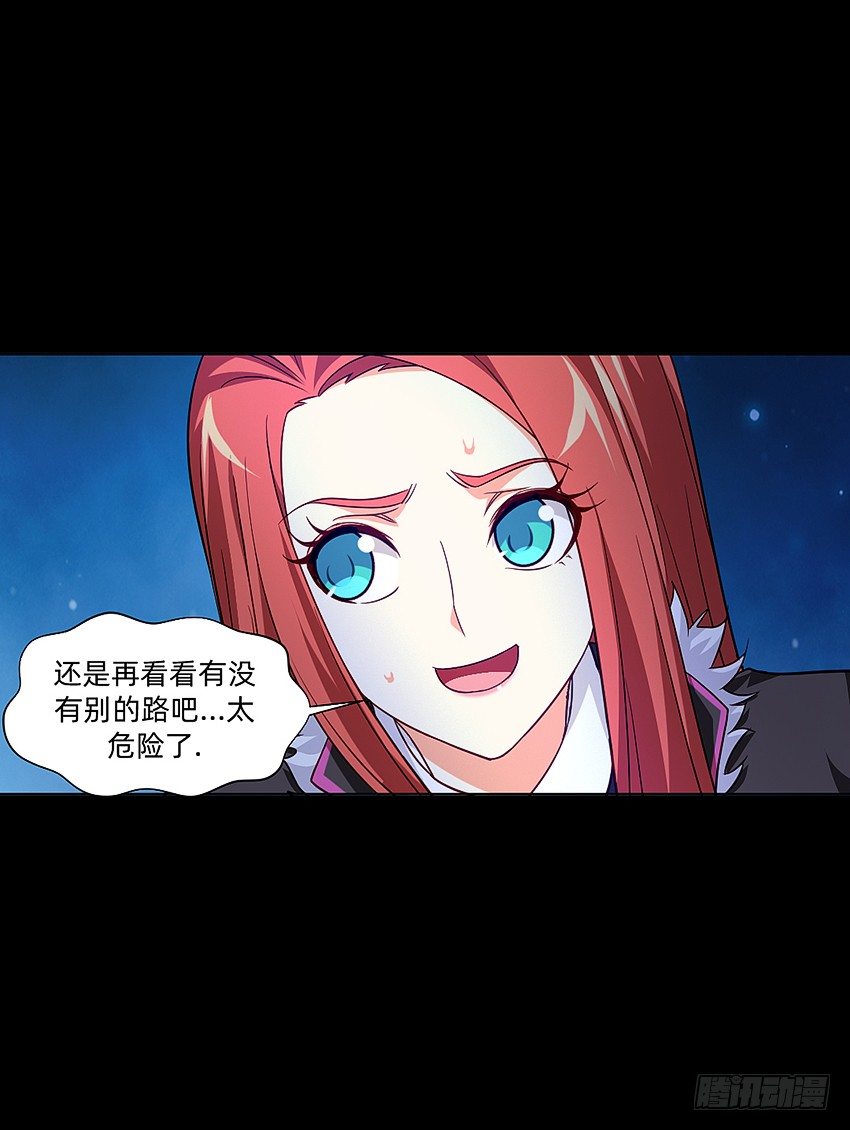 《鬼仙》初入鬼门关！ 第30页